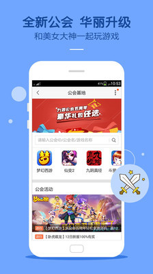 九游v4.5.5.6截图3