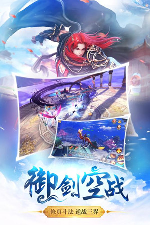 全民仙逆九游版v1.6截图5