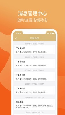 锦艺搜布卖家v2.4.5截图3