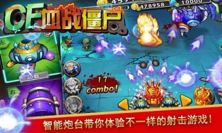 CF血战僵尸修改版v1.6截图2