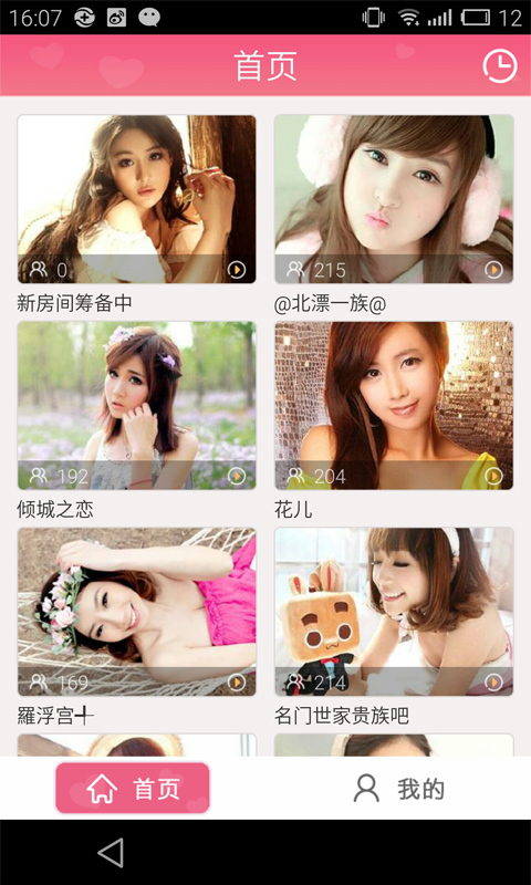 可乐美女视频v1.3.0.14截图1