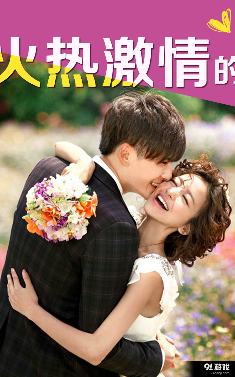 有缘网同城交友找对象v5.6.8截图3