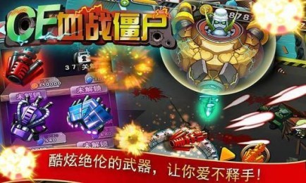 CF血战僵尸修改版v1.6截图3
