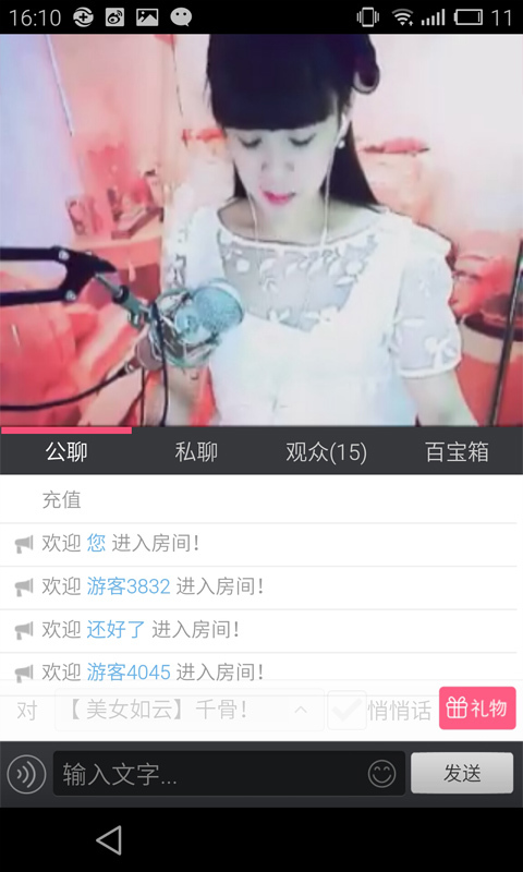 可乐美女视频v1.3.0.14截图2