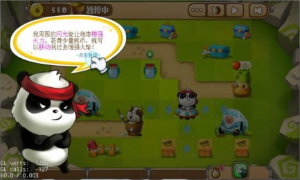 熊猫塔防v1.8截图4