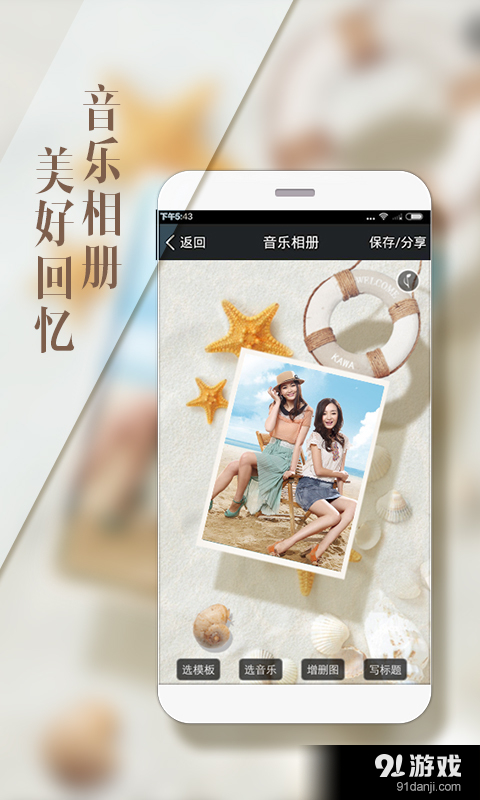 照片盒子v2.6.5截图2