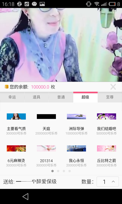 可乐美女视频v1.3.0.14截图3