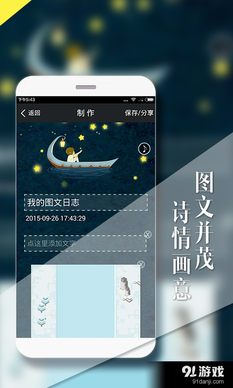 照片盒子v2.6.5截图3