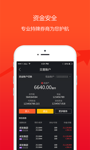 玖富犇犇v1.9.11截图3