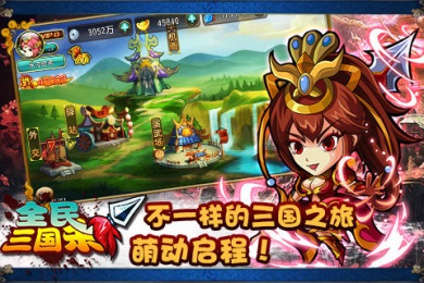 全民三国杀v1.7截图2