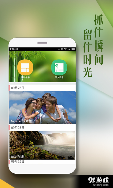 照片盒子v2.6.5截图1