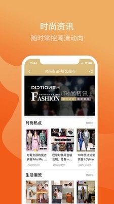 锦艺搜布卖家v2.4.5截图4