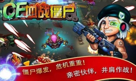 CF血战僵尸修改版v1.6截图4