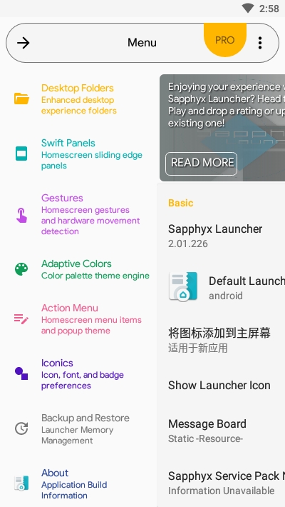 Sapphyx启动器v2.4.230截图4