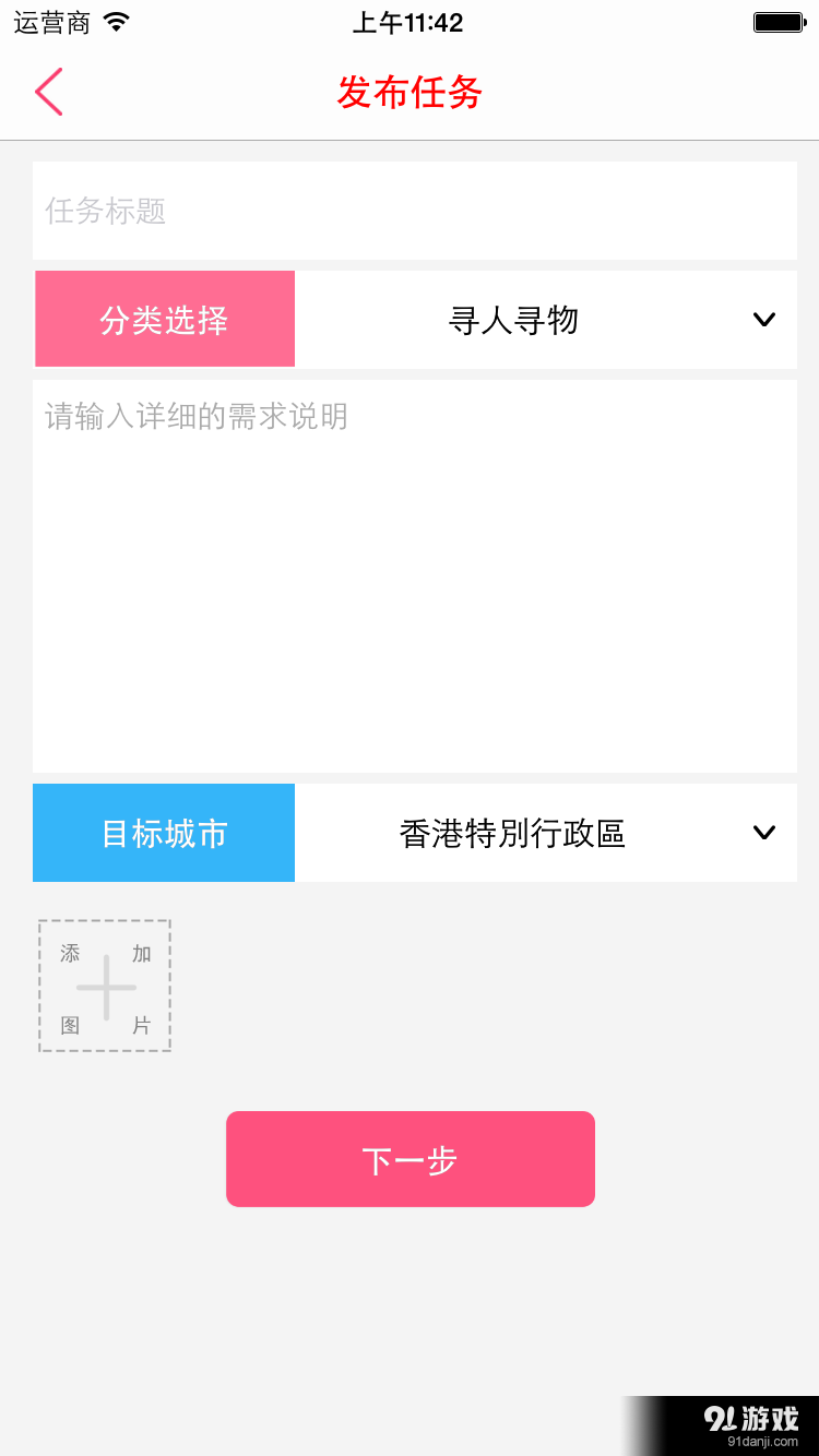 任务网v1.51截图2
