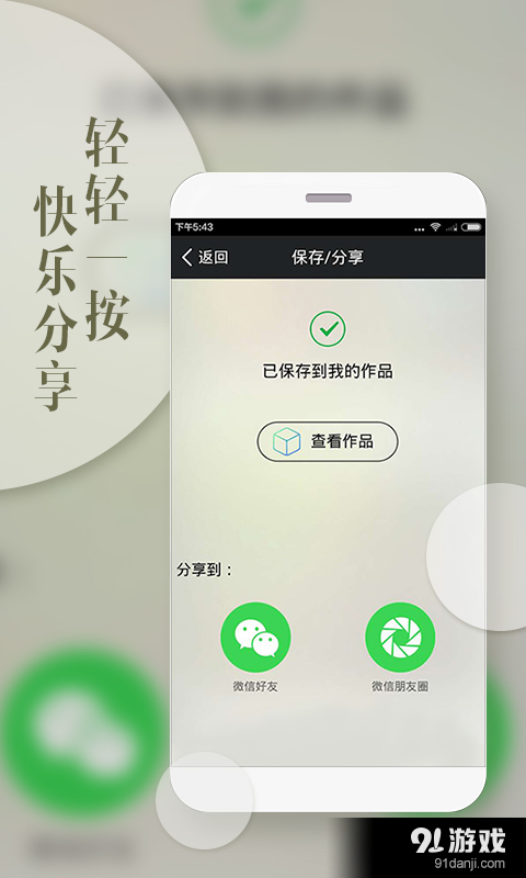 照片盒子v2.6.5截图4