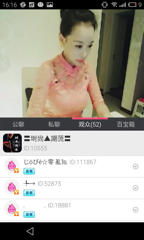 可乐美女视频v1.3.0.14截图4