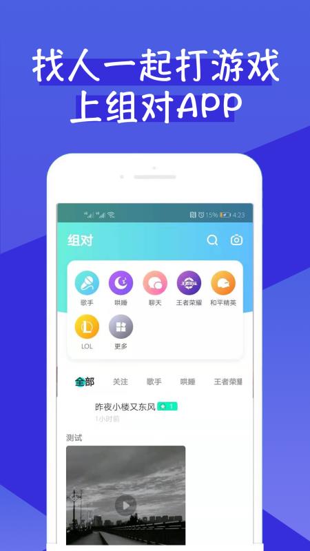组对v1.1.7截图1
