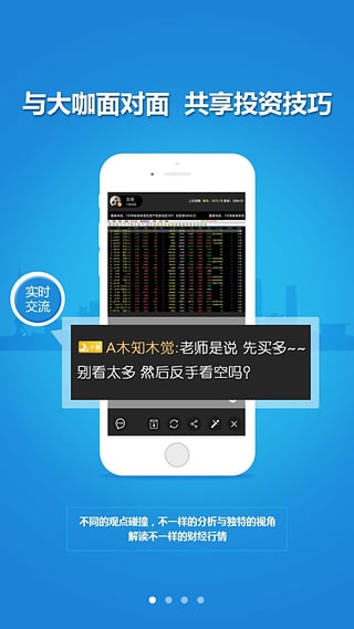 9度财经v2.4.5截图3