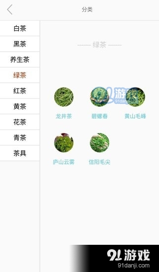 馥茗商城v3.7截图2