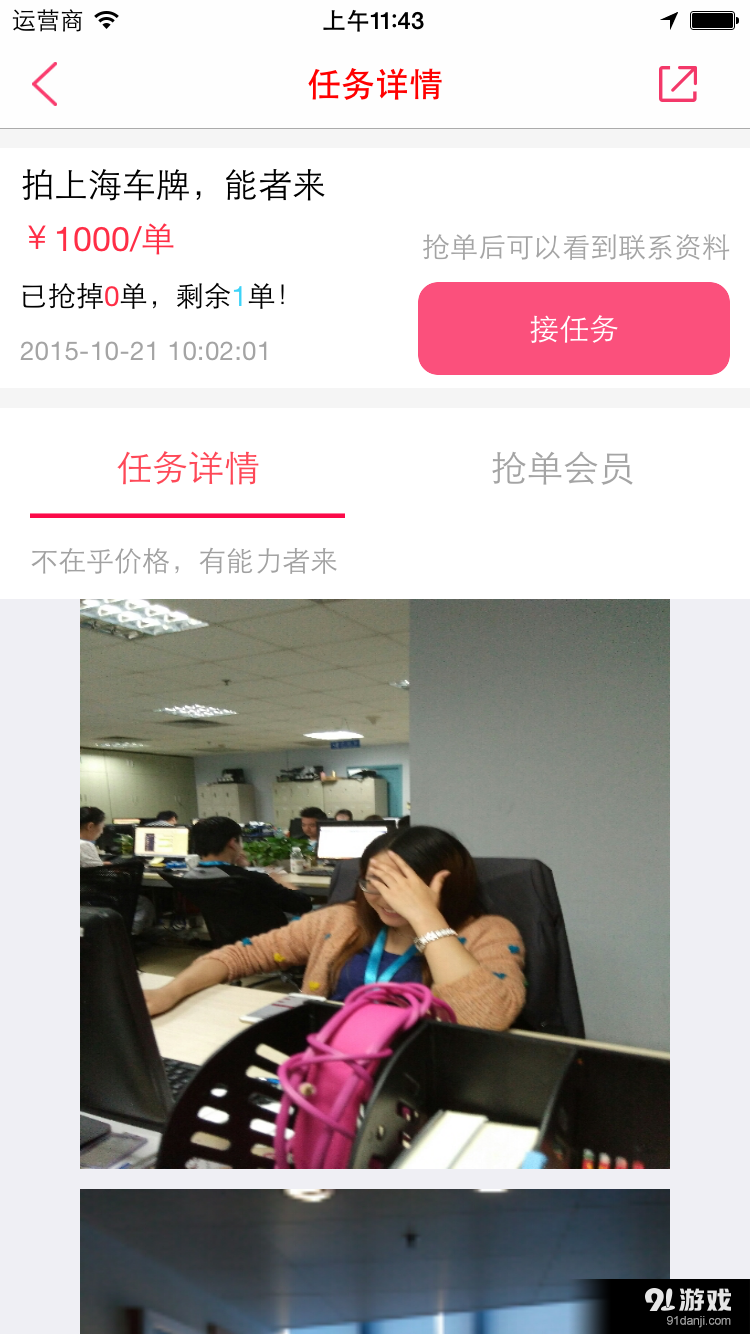 任务网v1.51截图4