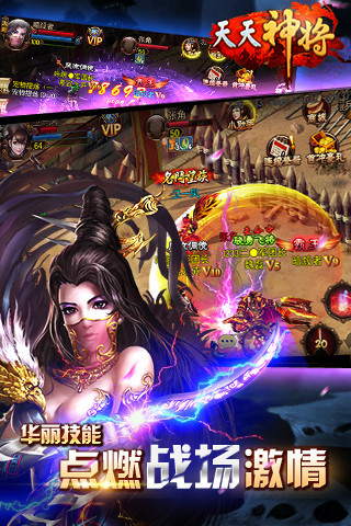 天天神将v0.8.9截图2