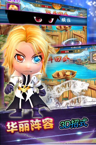 斗罗大陆3Dv1.9截图5