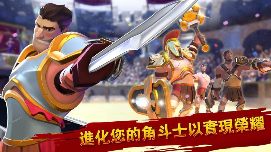 角斗士英雄v1.10.6截图2