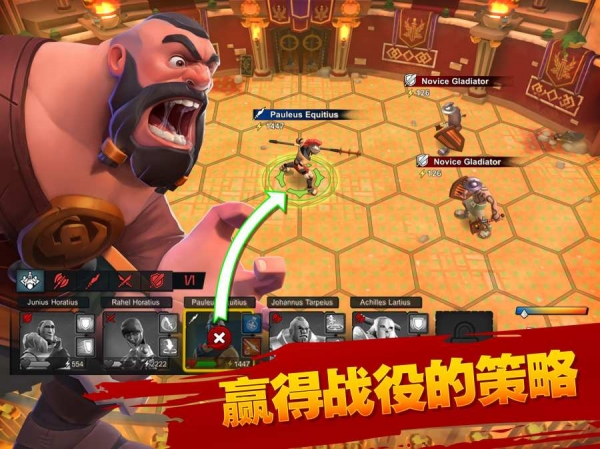 角斗士英雄v1.10.6截图4