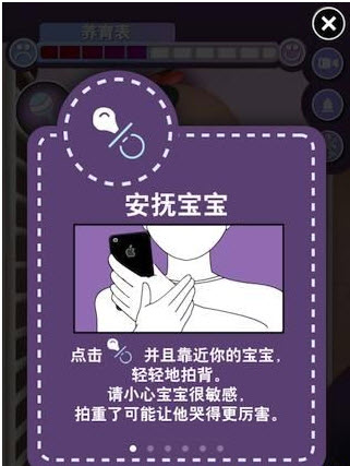 杜蕾斯宝贝计划v1.8.5截图4