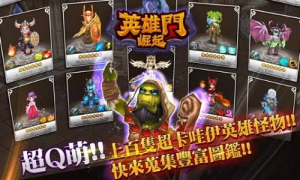 英雄门崛起v1.4.3截图2