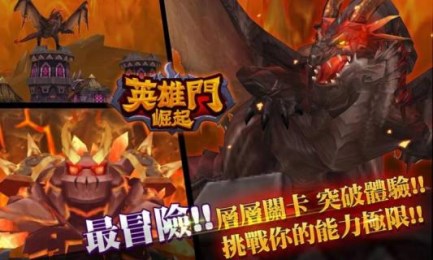 英雄门崛起v1.4.3截图1