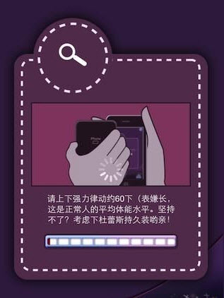 杜蕾斯宝贝计划v1.8.5截图3