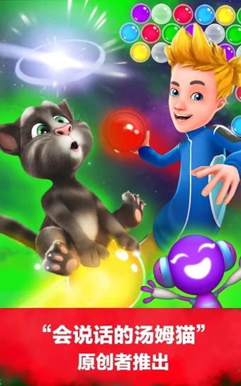 火星泡泡战v1.2.9.924截图2