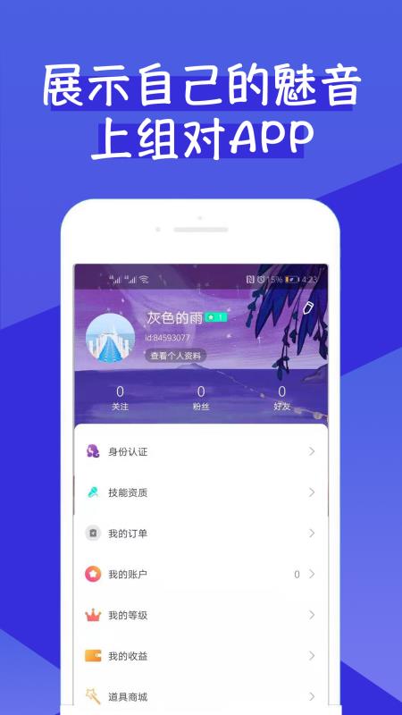 组对v1.1.7截图2