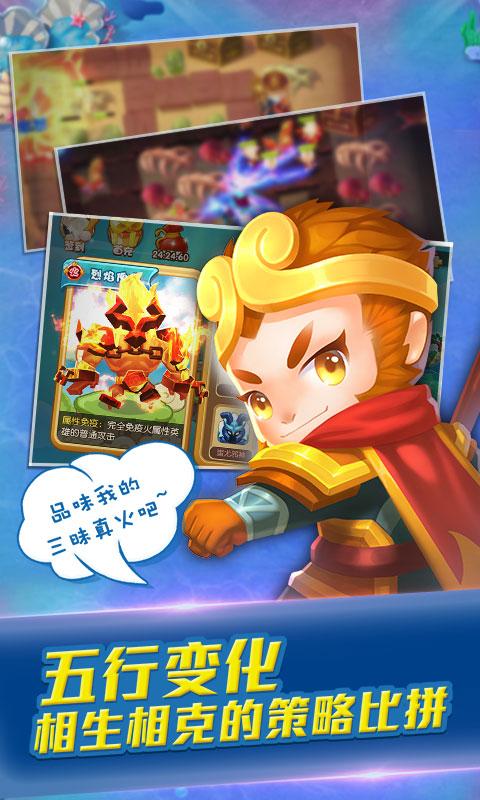 塔塔西游v1.3.8截图1