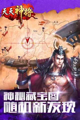 天天神将v0.8.9截图3