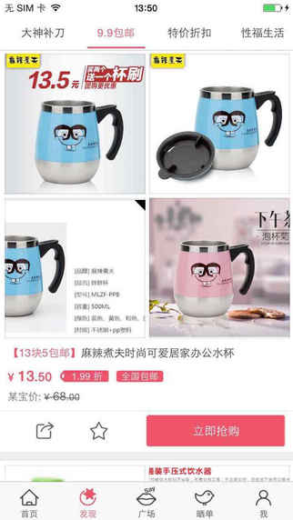 买呗网v2.4.12截图4