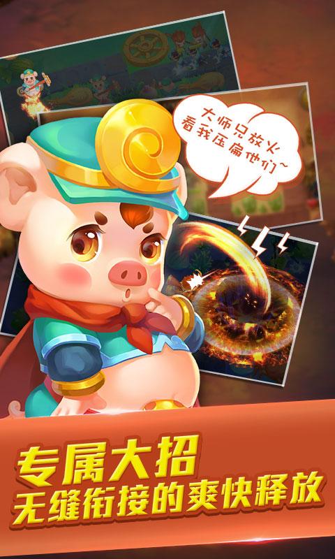 塔塔西游v1.3.8截图2