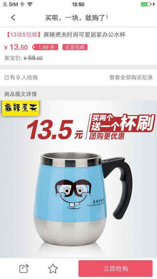 买呗网v2.4.12截图5