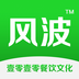 风波v1.3.4