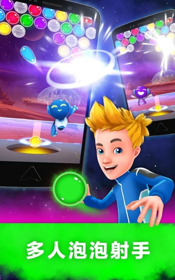 火星泡泡战v1.2.9.924截图3