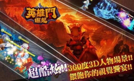 英雄门崛起v1.4.3截图4