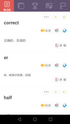 小学英语流利读v2.7截图3