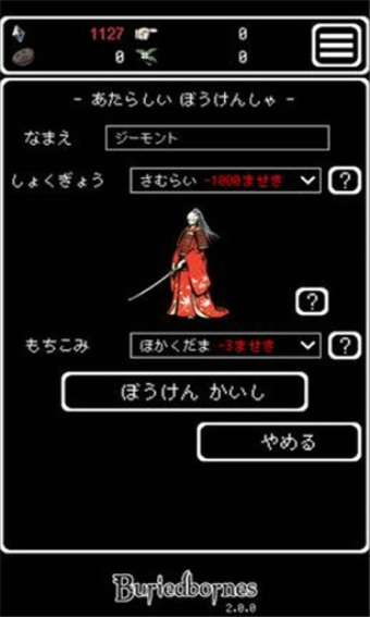 埋葬诅咒v2.5.8截图3