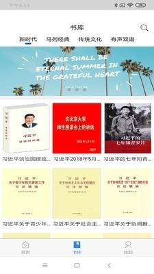 好策v2.3.11截图2