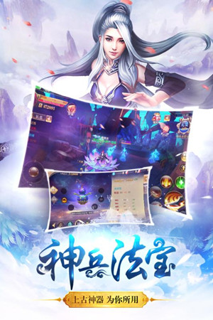 全民仙逆九游版v1.6截图4