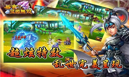 吞食三国无双v1.7截图2
