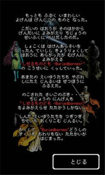 埋葬诅咒v2.5.8截图4