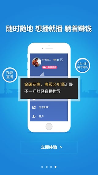 9度财经v2.4.5截图4